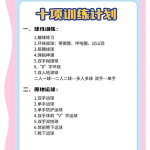  如何通过饮食和力量训练相结合来提升篮球表现？